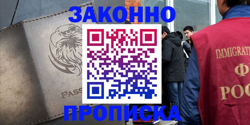 временная регистрация в квартире в Новоуральске