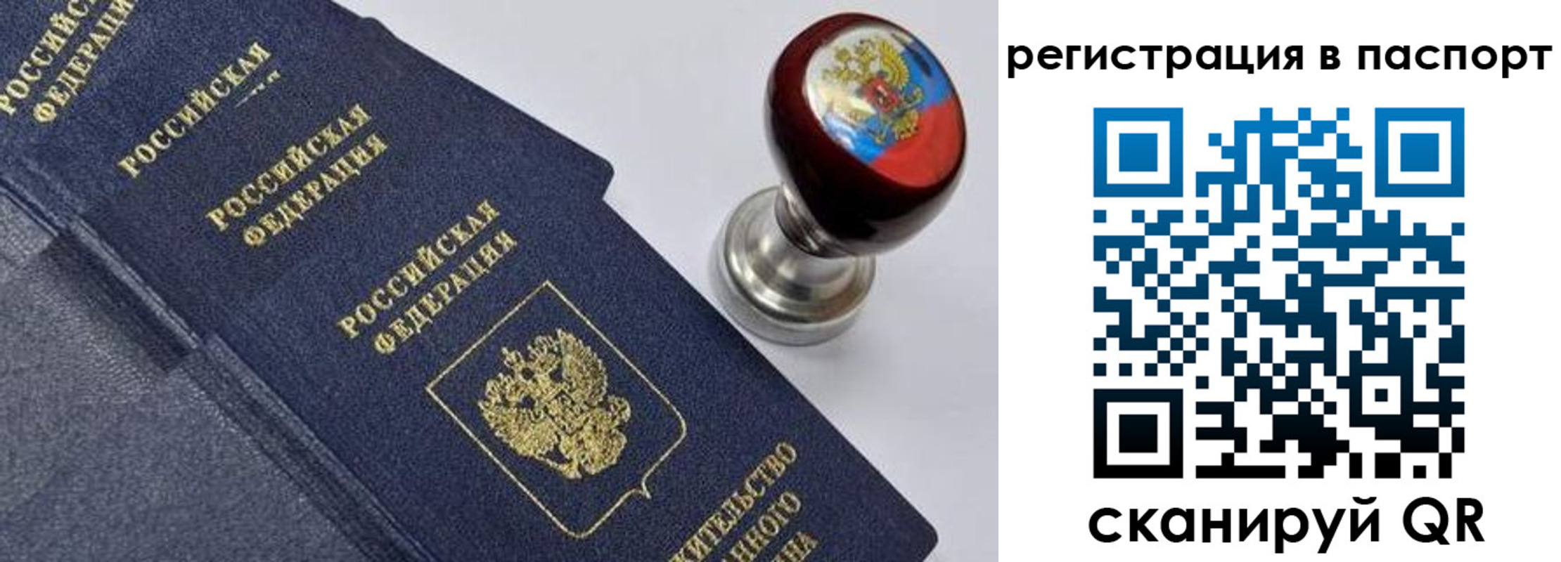 временная регистрация недорого в Новоуральске