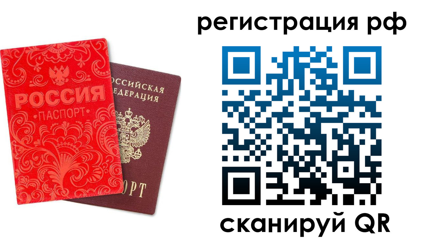 прописка для школы в Новоуральске