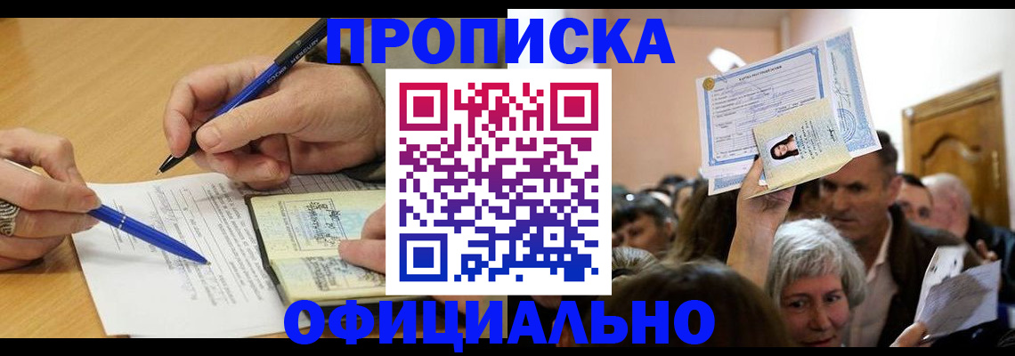 прописка паспорт в Новоуральске