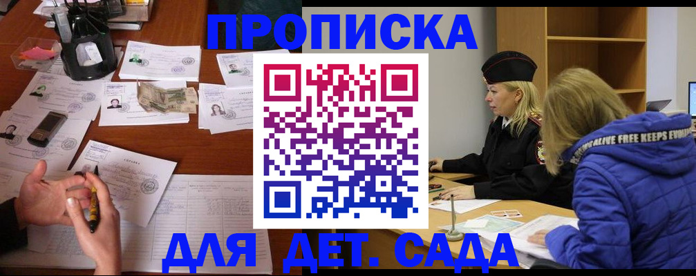 регистрация для дет. сада в Новоуральске
