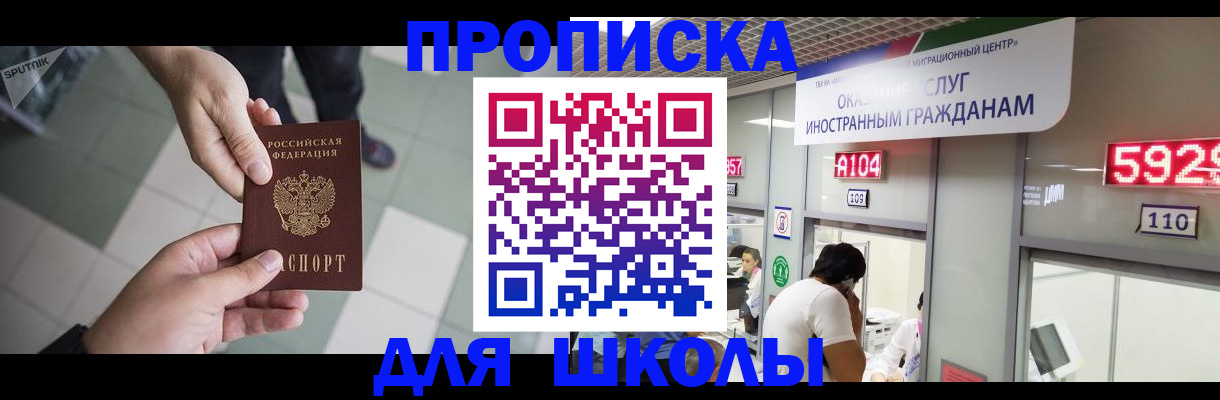 временная регистрация адрес в Новоуральске