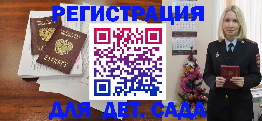 временная регистрация для всех в Новоуральске