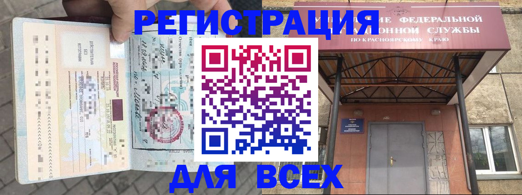 регистрация в Новоуральске